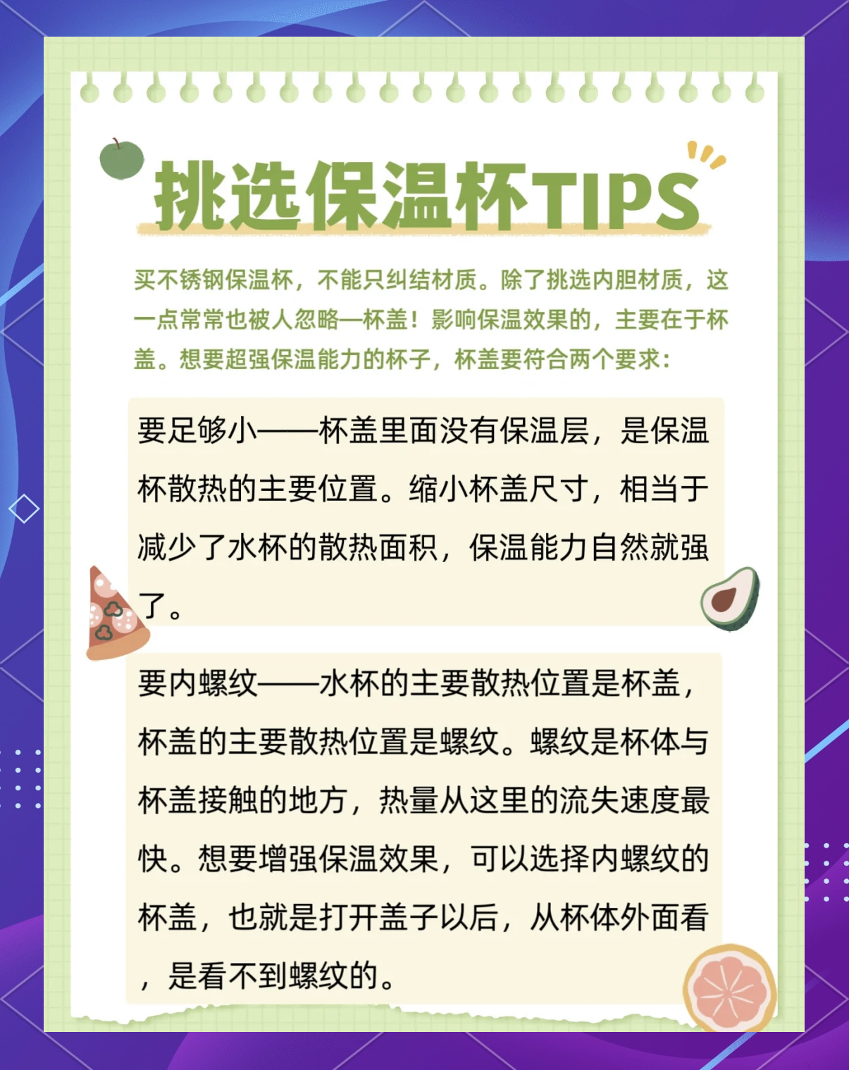 2025保温杯一定选304钢的吗