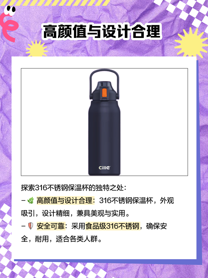 2025怎样辨别不锈钢保温杯合不合格