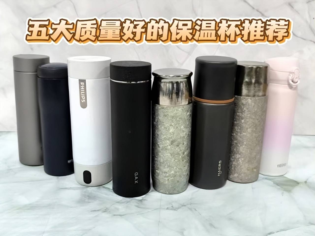 2025保温杯有哪些品牌比较好300左右的