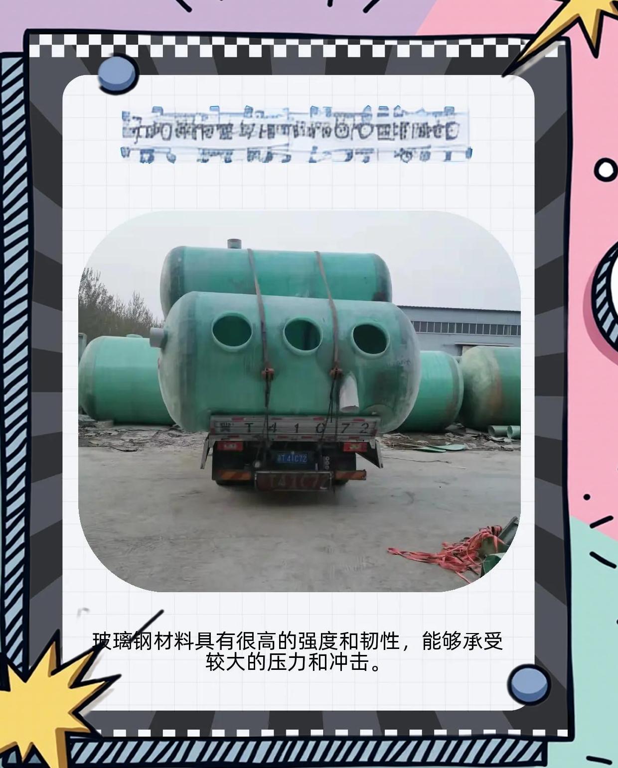 20252方玻璃钢化粪池多少钱一个