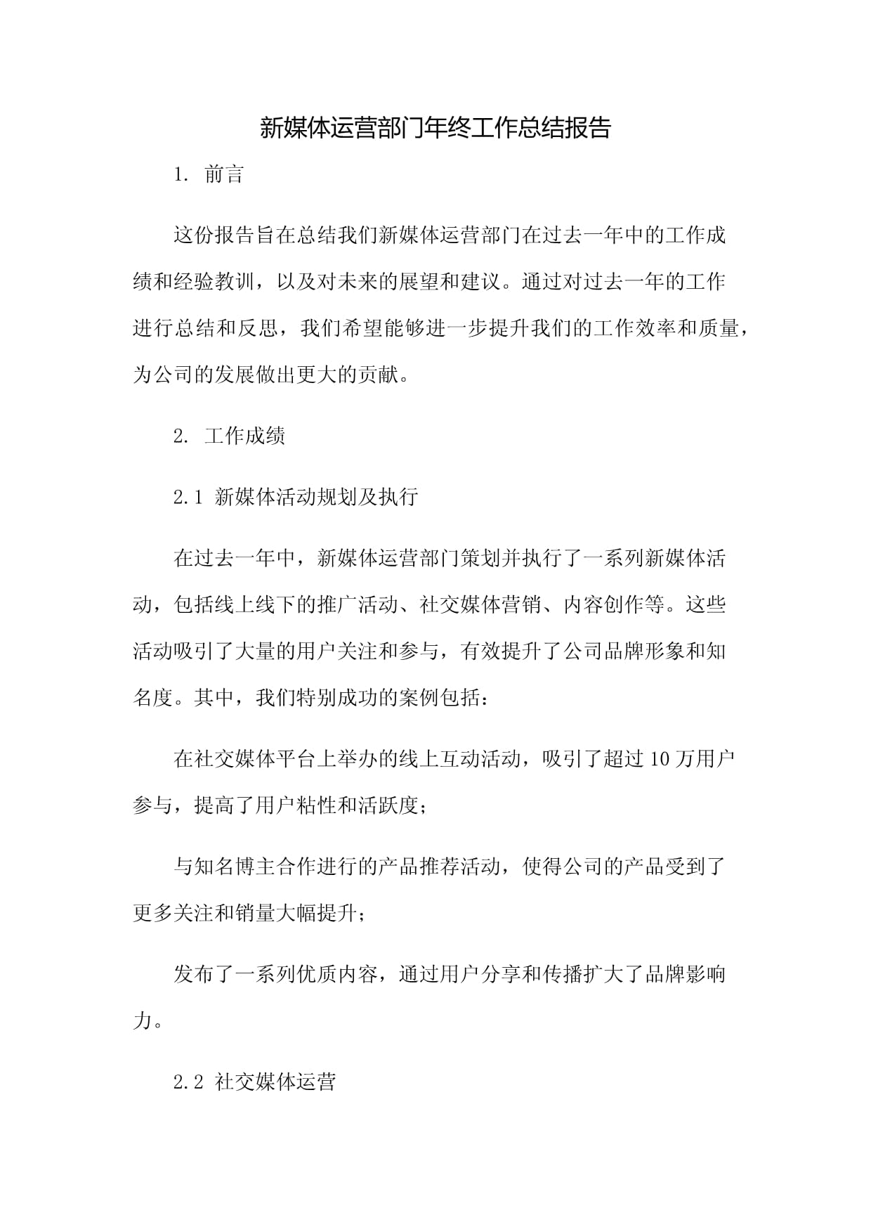 2025中国制造网运营方法总结与反思