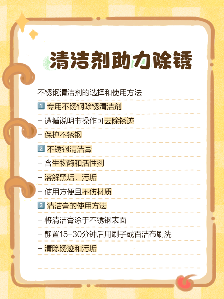 2025不锈钢表面被氧化如何处理掉