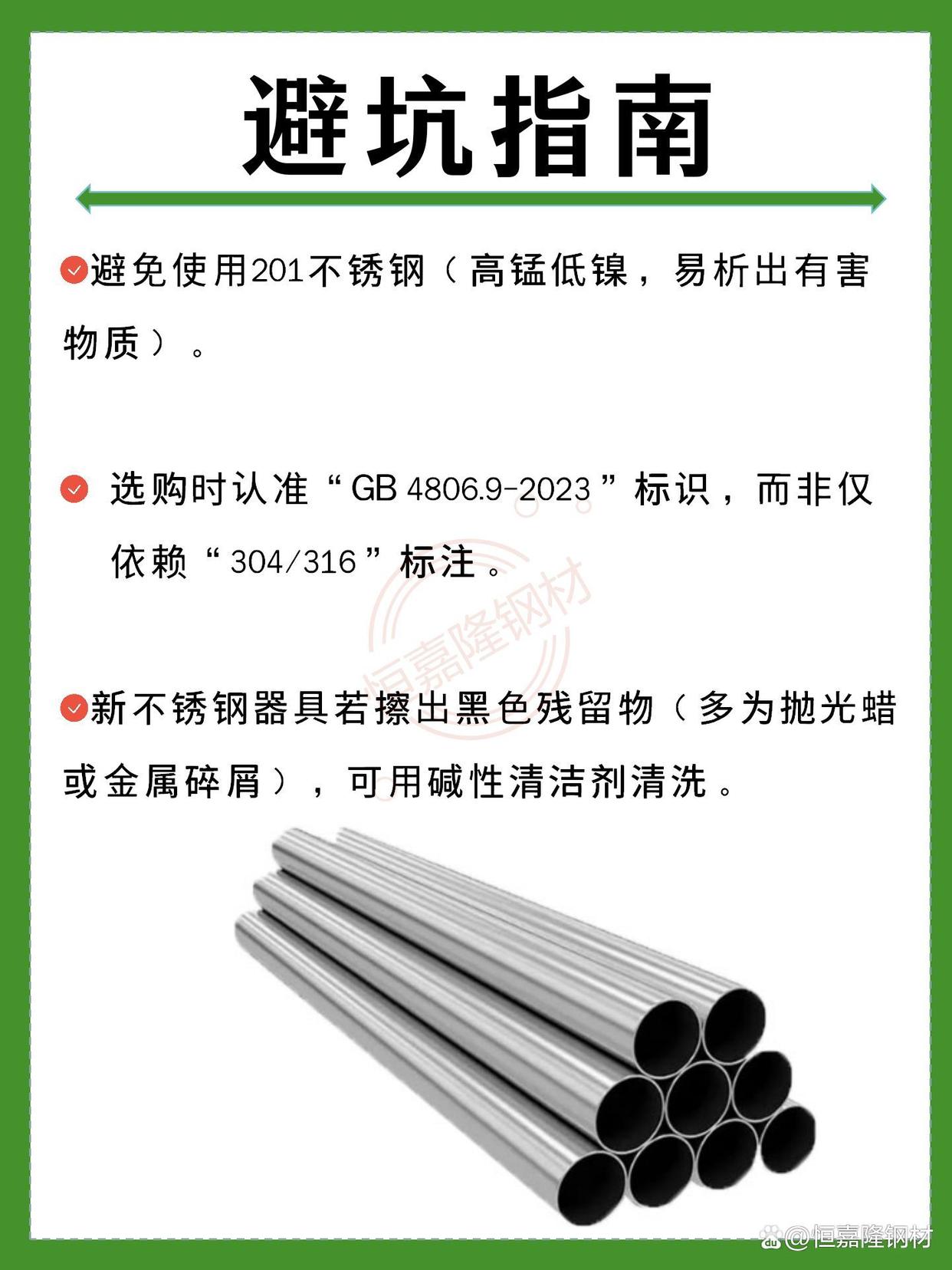 2025食品级不锈钢钢印怎么标的
