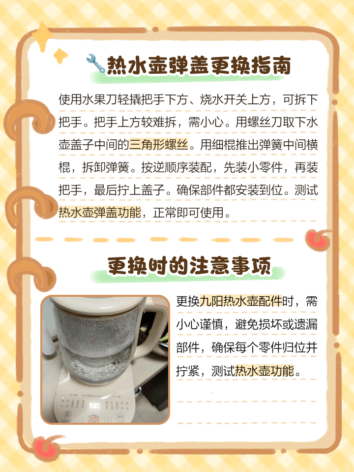 2025不锈钢水壶破了一个小洞怎么修补