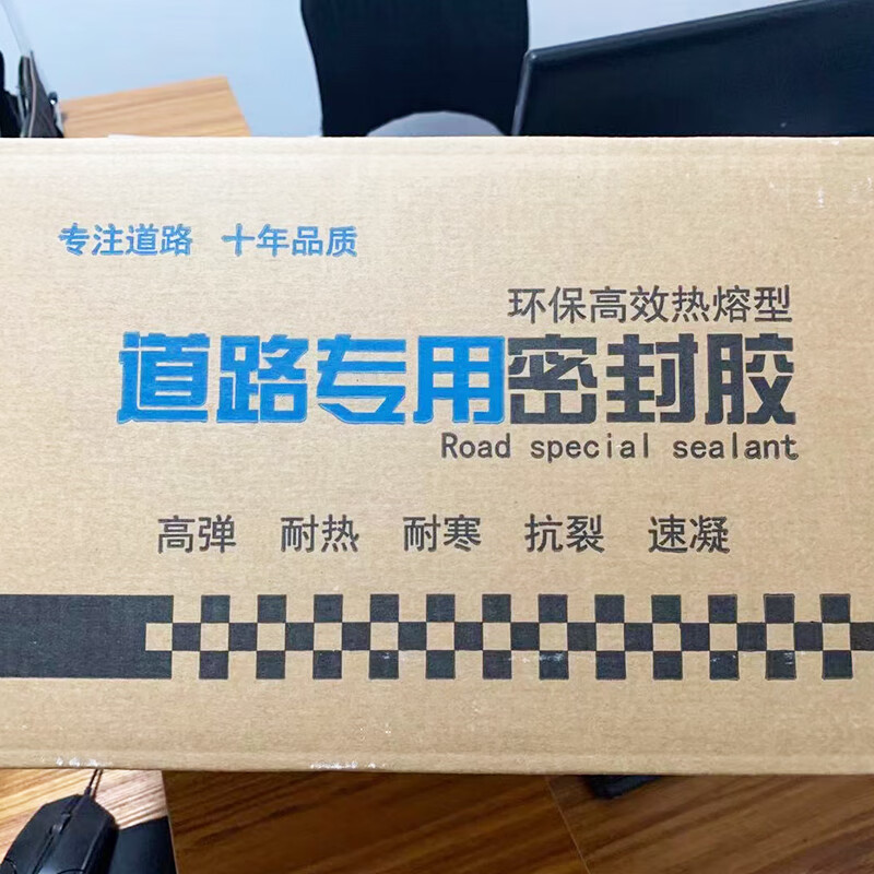 2025水泥路面伸缩缝灌缝胶用995和聚氨脂胶哪个好一