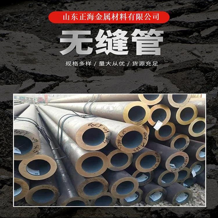 2025网上购买无缝钢管会被记录吗安全吗