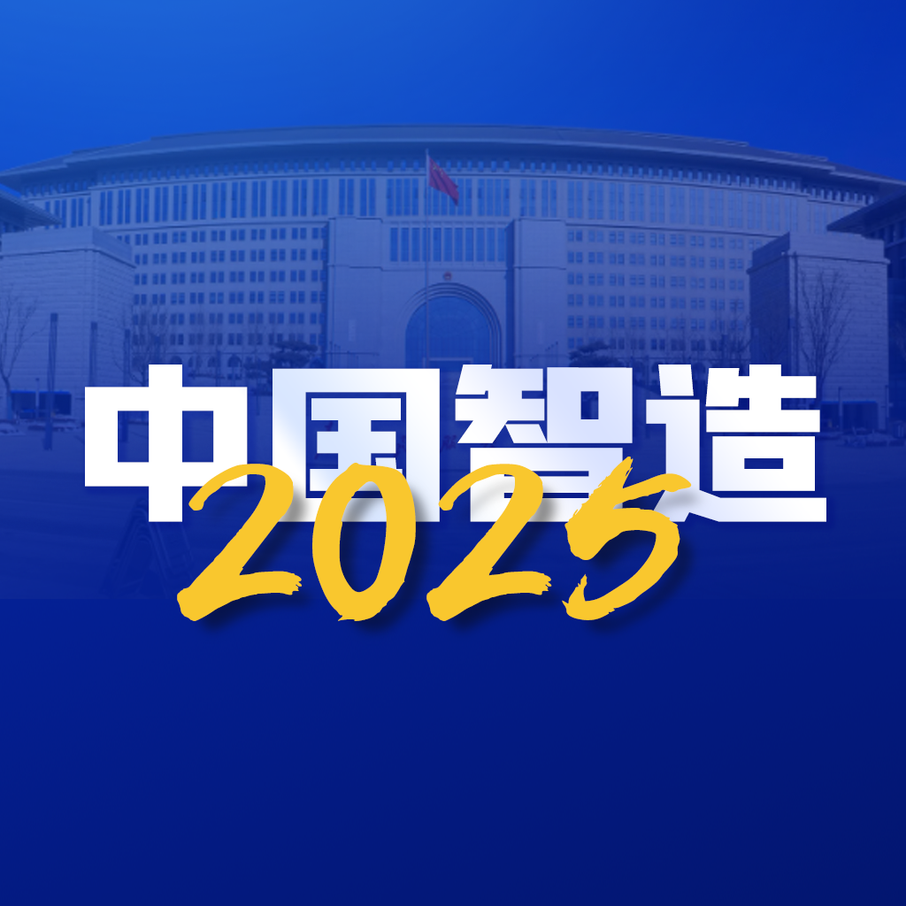 中国制造app下载