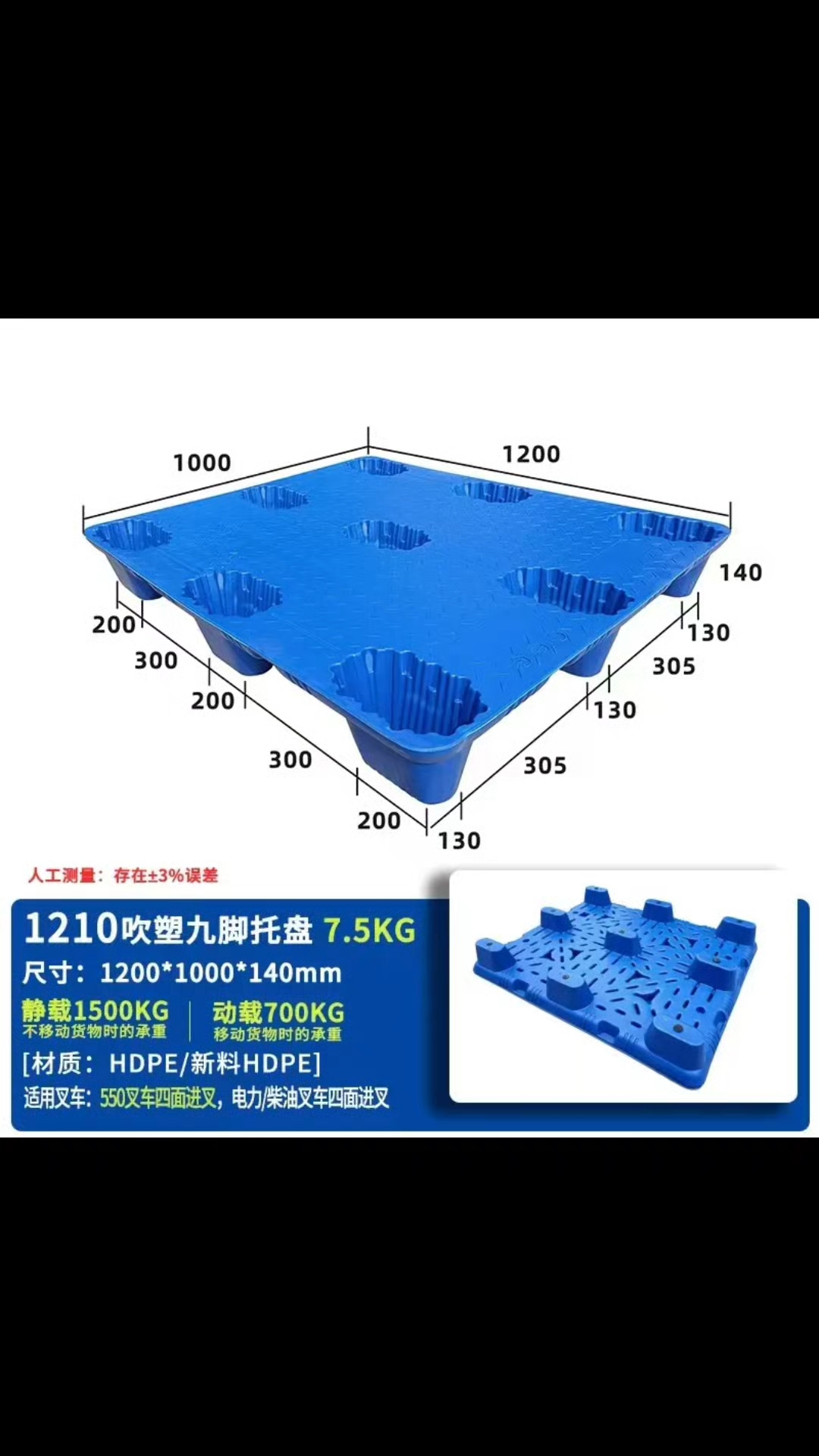 2025cp9托盘与cp3托盘区别