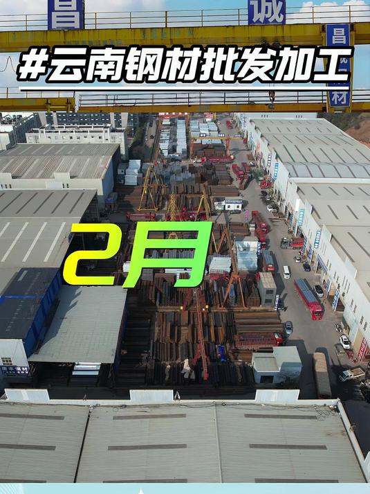 2025昆明钢材市场价格报价查询