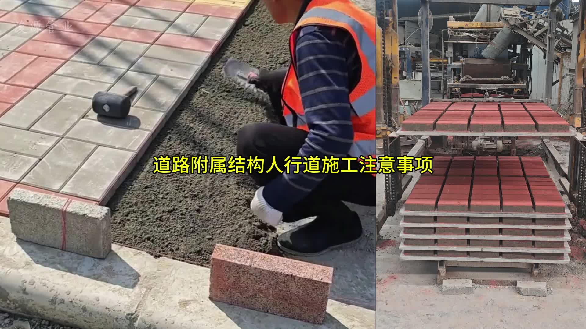 2025透水路面做法及所用材料有哪些