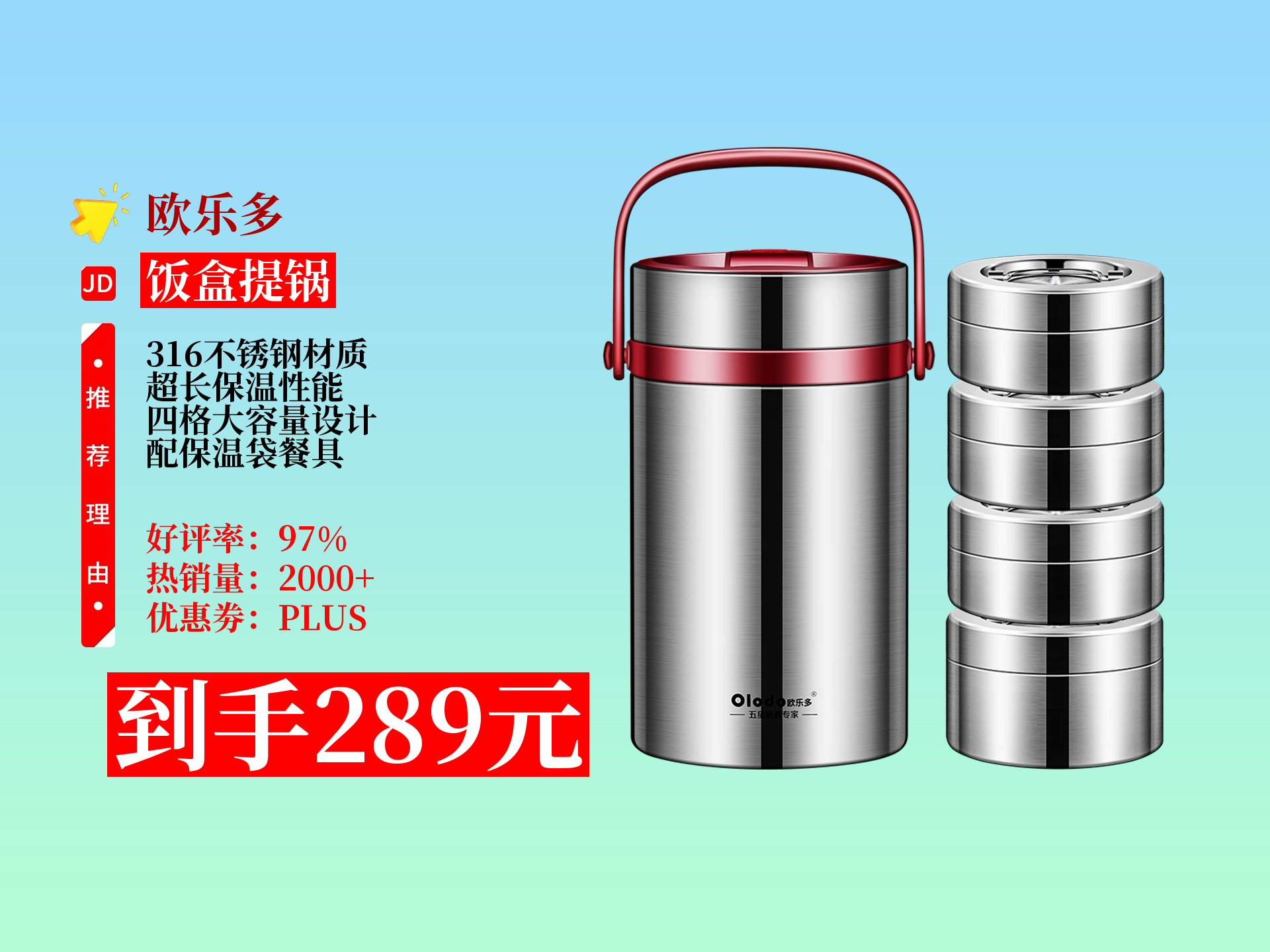 2025不锈钢保温饭盒怎么区分好坏呢