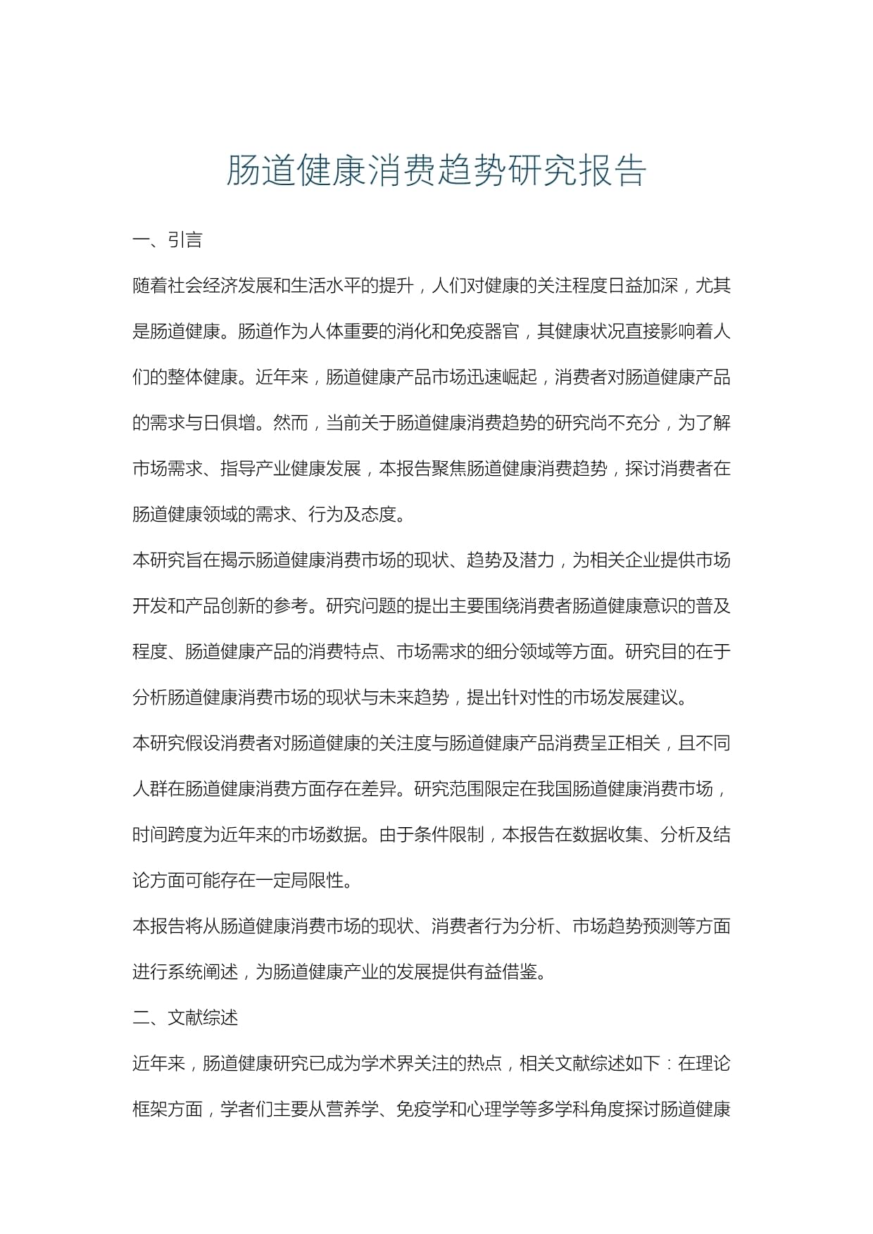 2025写不锈钢市场调研报告有哪些内容