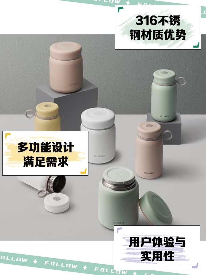 2025316和304不锈钢保温杯有什么区别