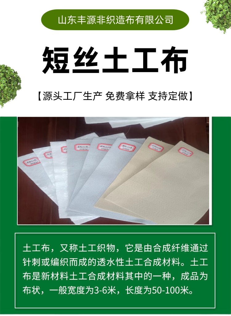2025土工布500克价格是多少钱