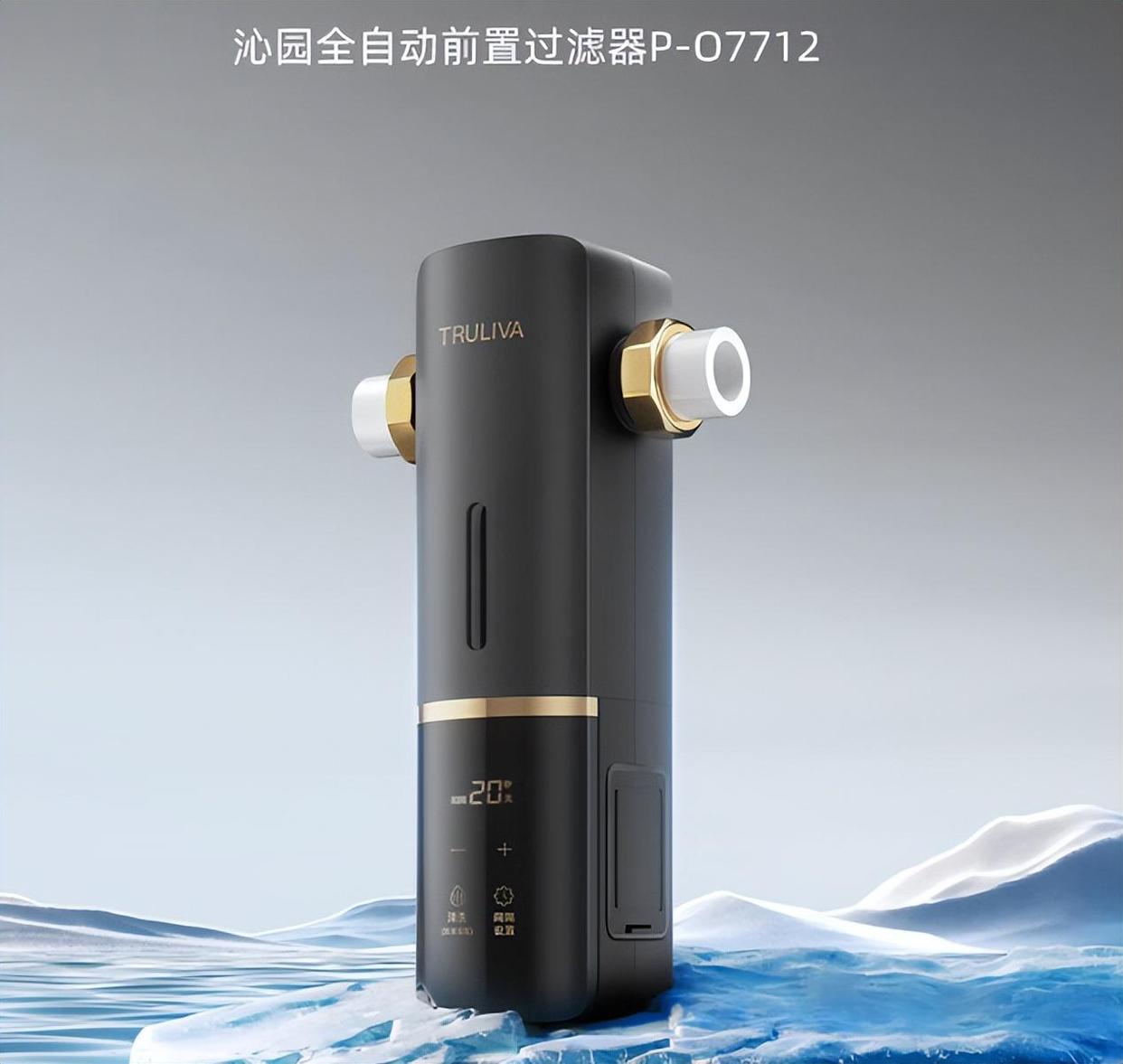 2025家庭用前置过滤器什么品牌好