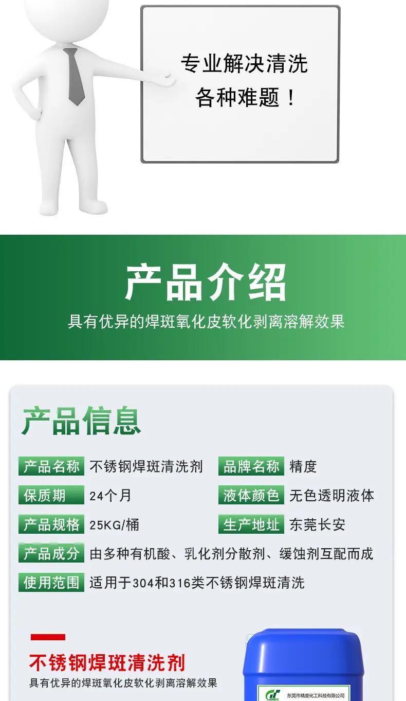 2025不锈钢发黑剂化学配方哪家好