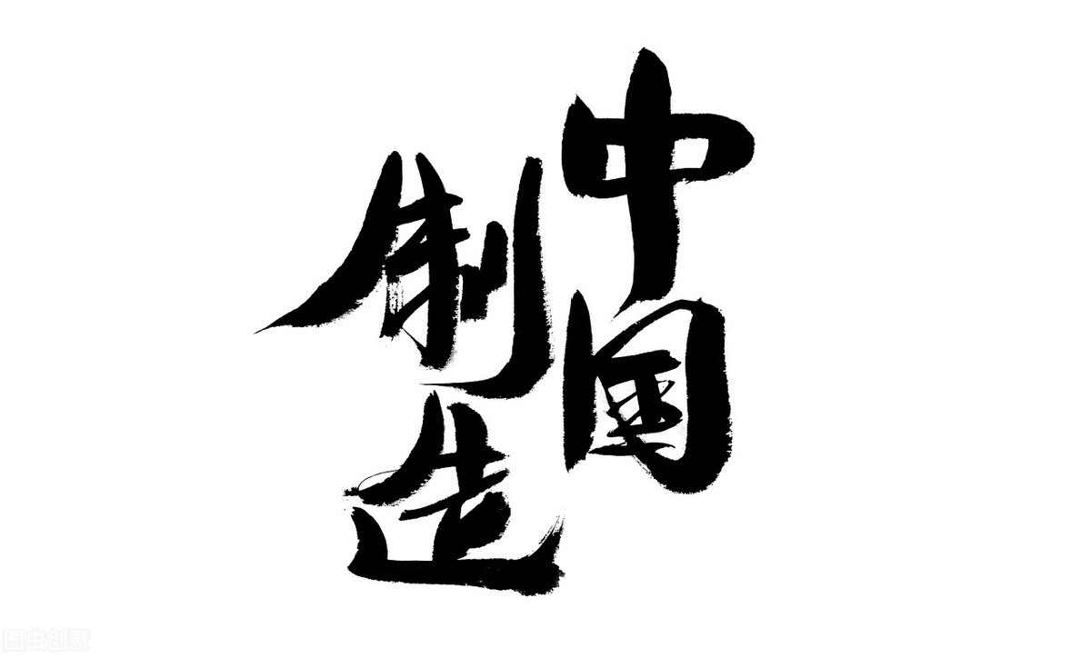 madeinchina