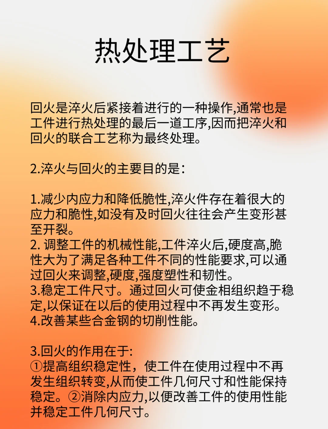 45号钢的热处理工艺过程曲线2025