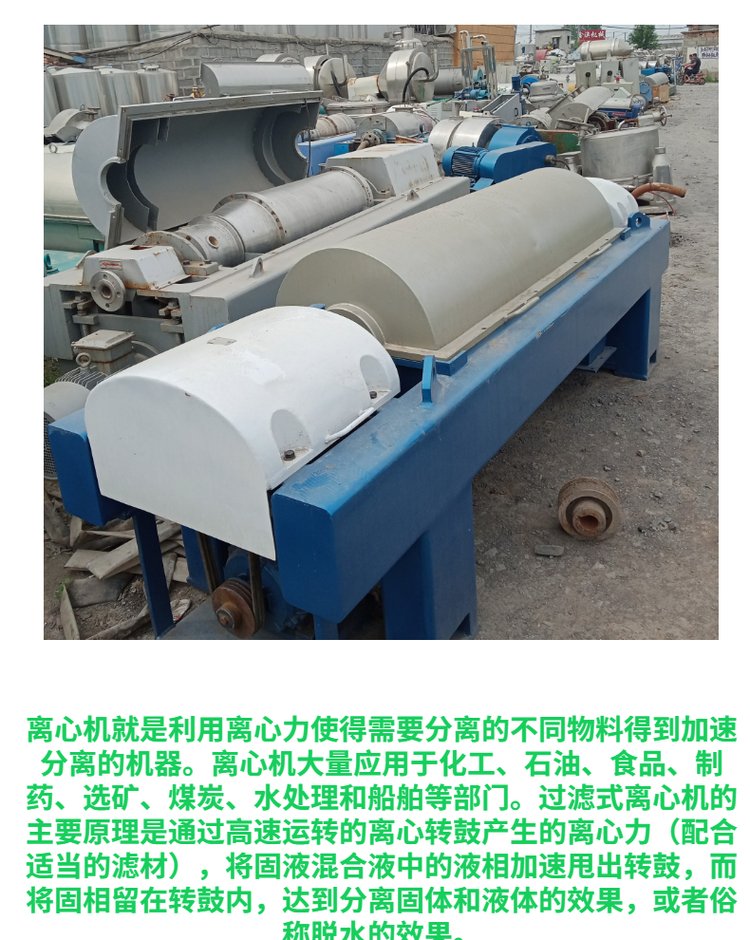 平板刮刀卸料离心机工作原理2025
