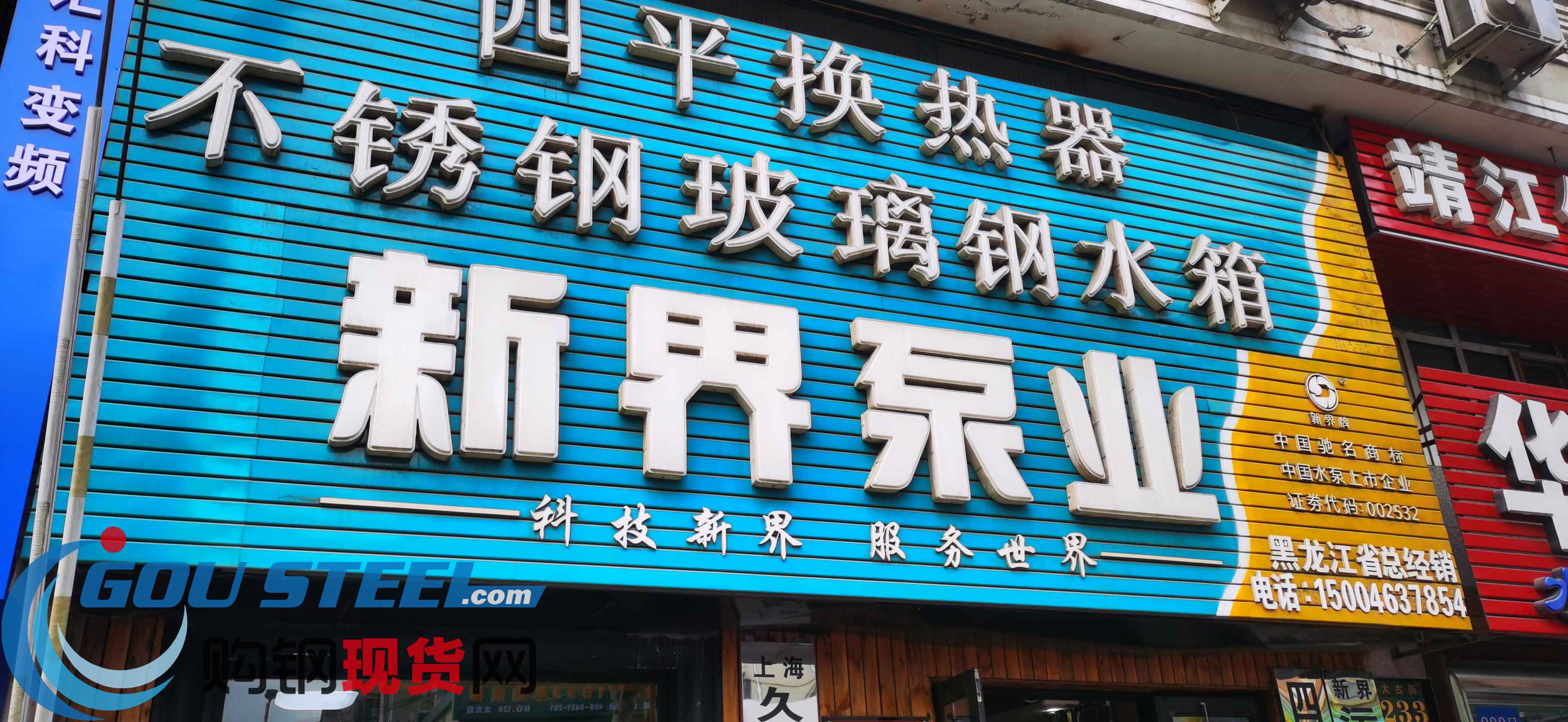 哈尔滨不锈钢管批发市场2025