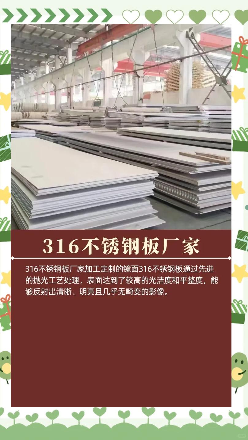 镜面不锈钢板多少钱一平米呢2025