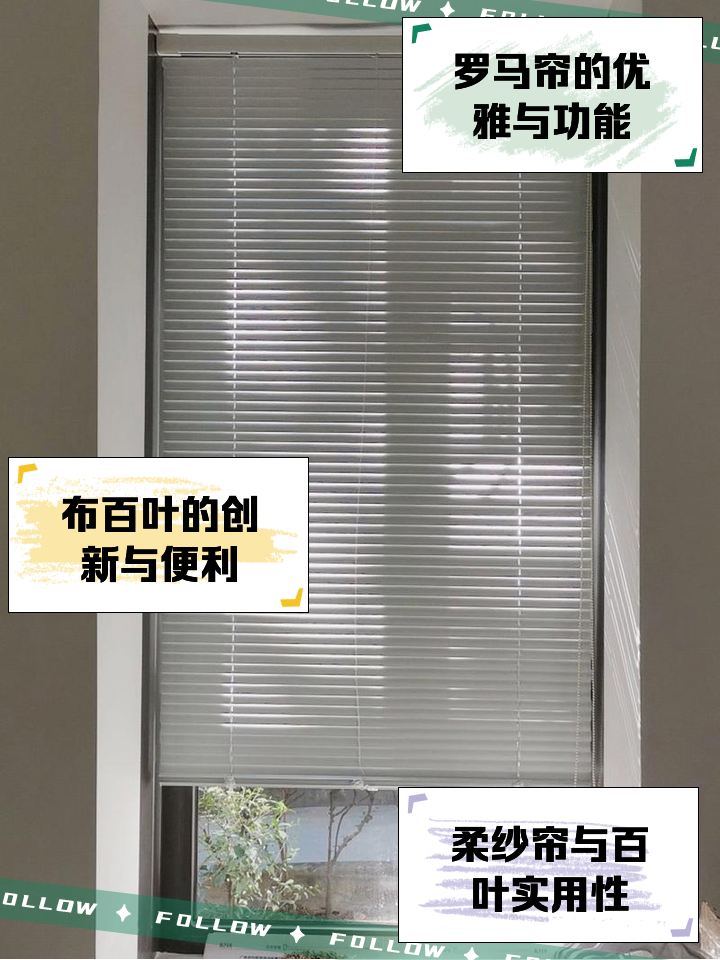 百叶帘的优缺点2025