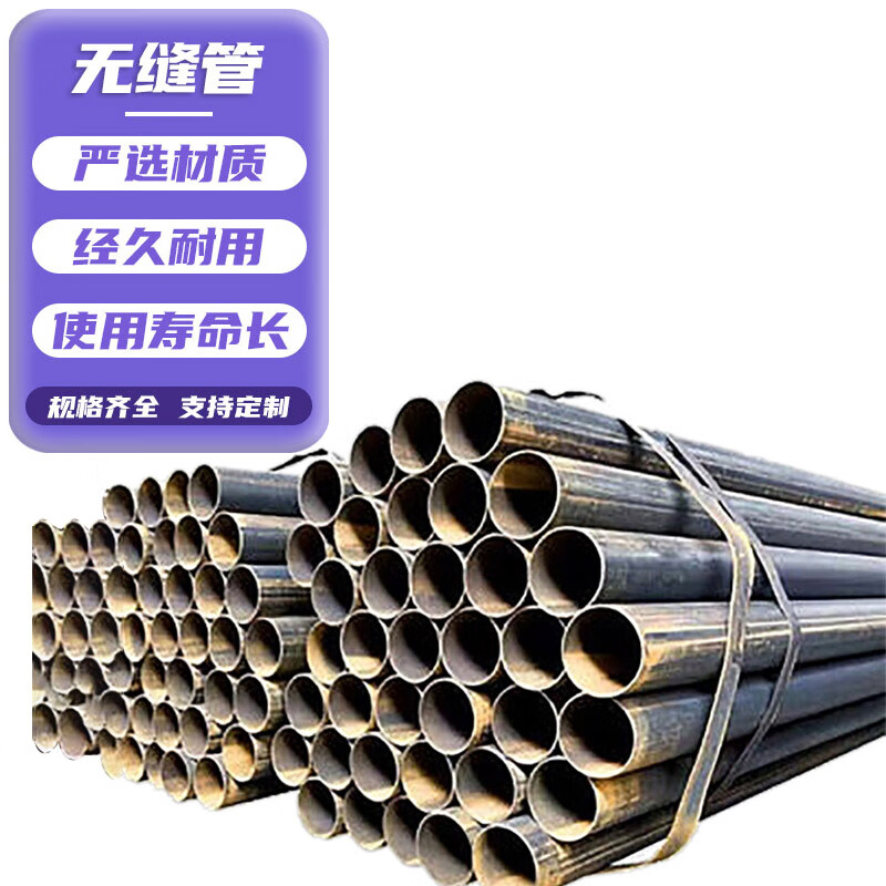 50mm无缝钢管1米多少钱2025