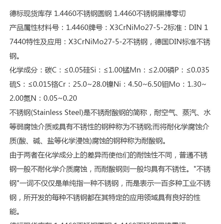不锈钢的圆钢种类和型号有哪些2025