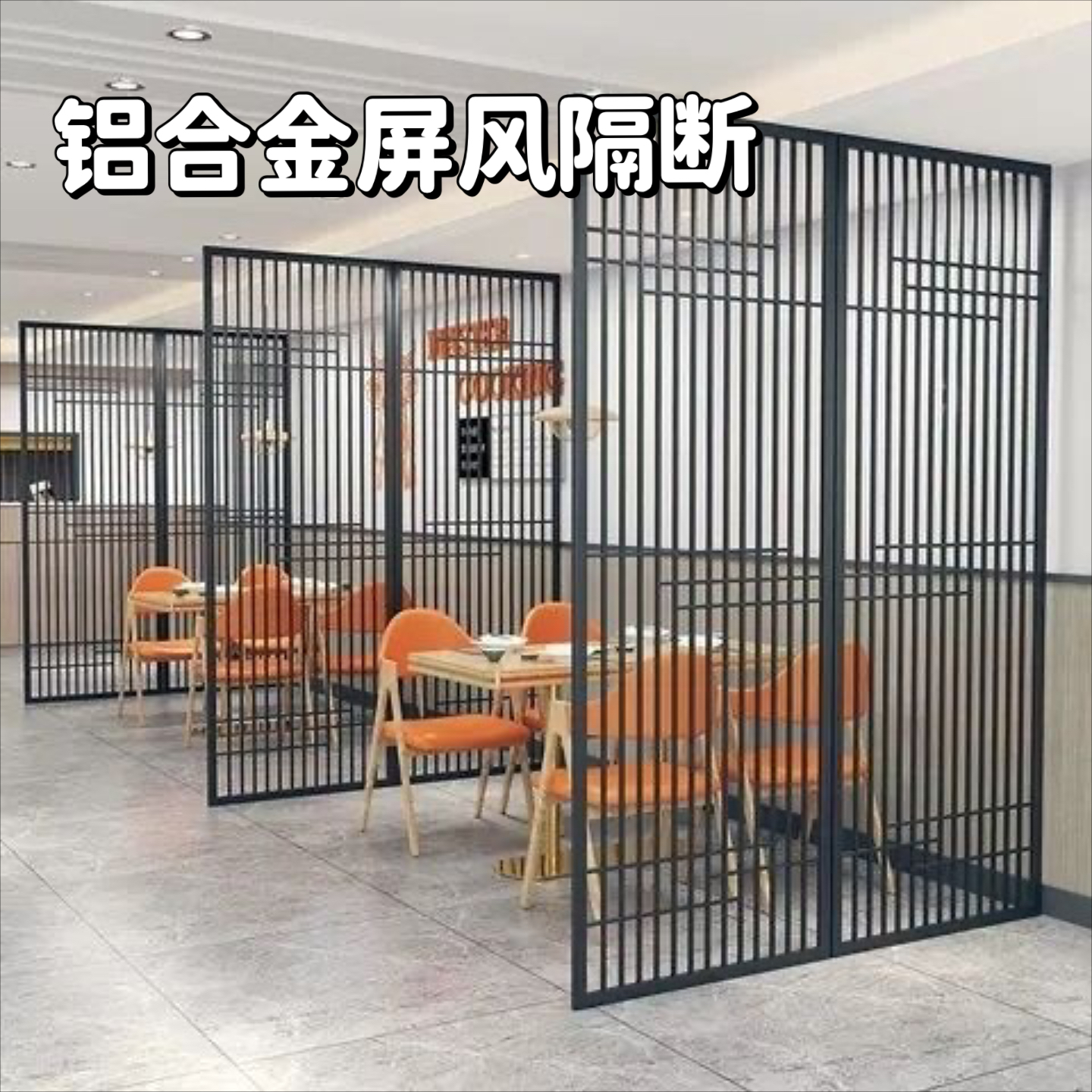 铝合金隔断造型效果图大全集2025