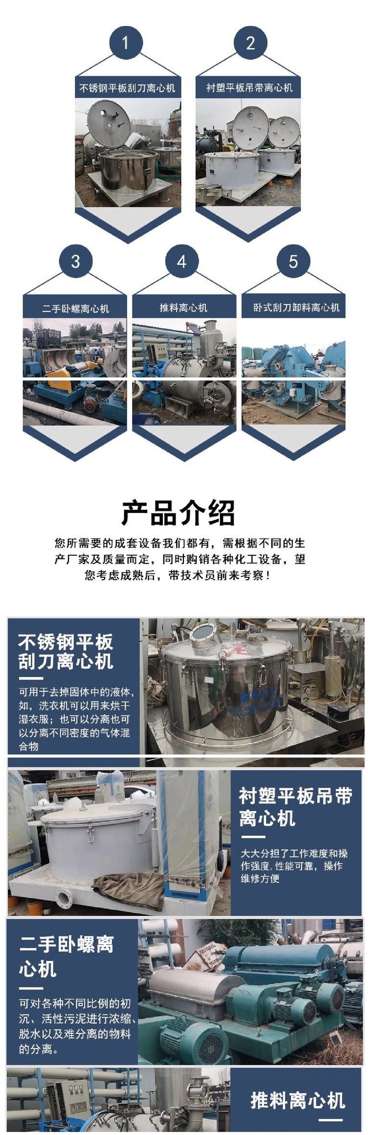 赛德力lgz1250离心机说明书2025