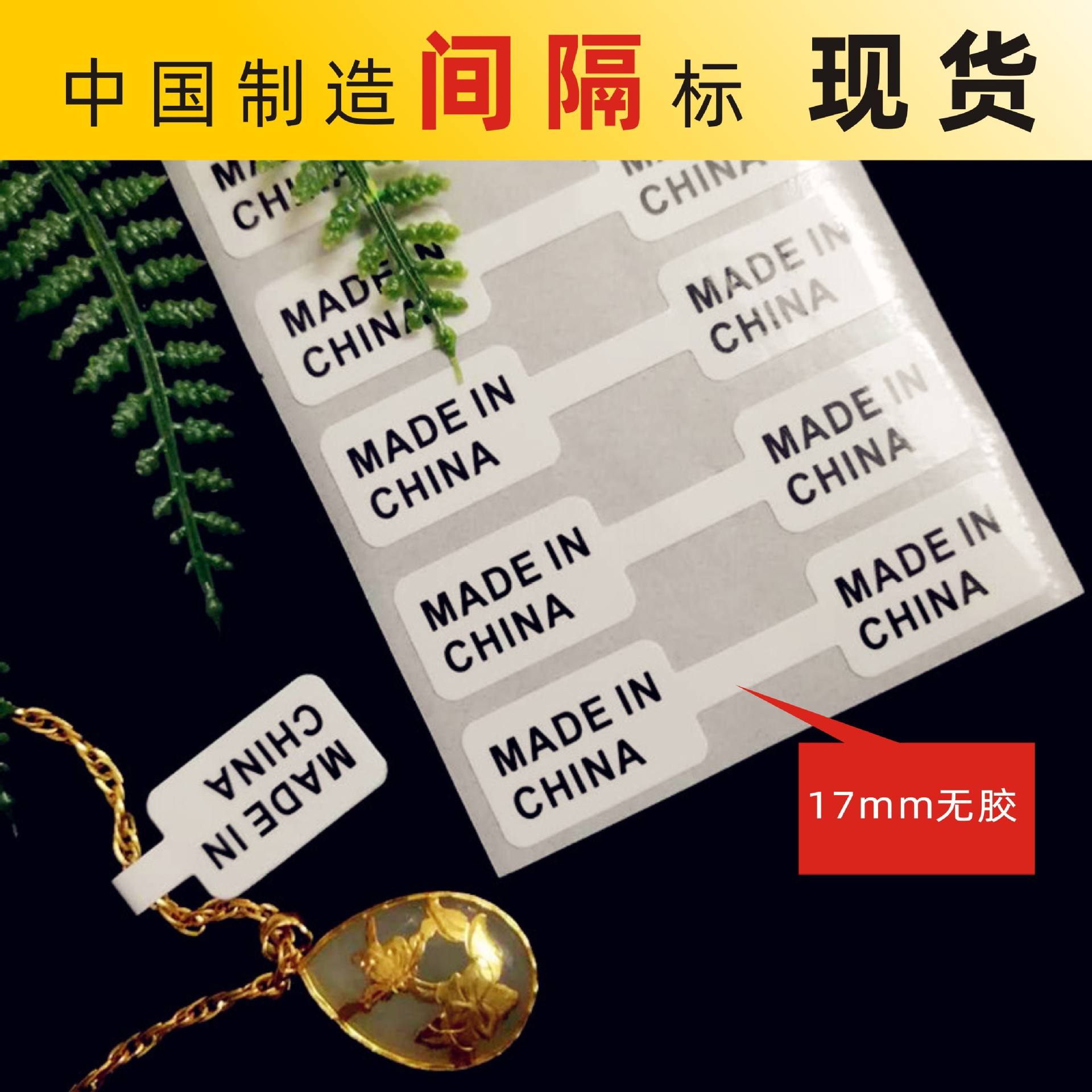 madeinchina是啥牌子2025