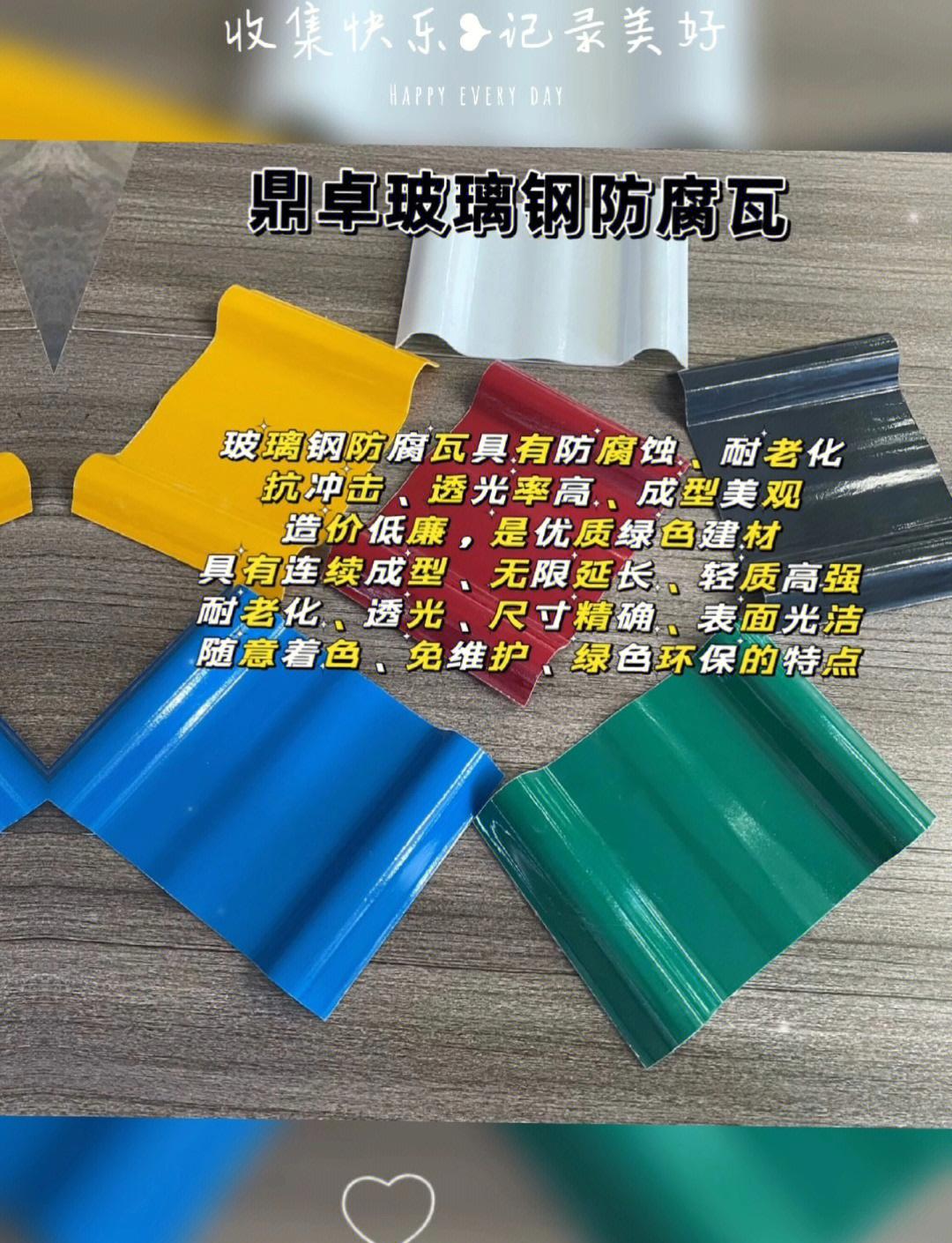 玻纤瓦多少钱一平方米安装2025