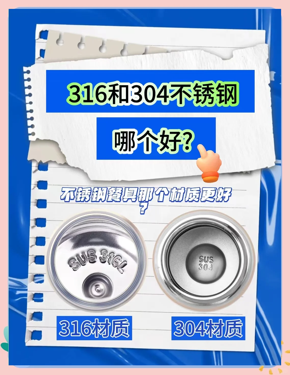 不锈钢304和316有什么区别哪个好,吸铁石吸吗?2025