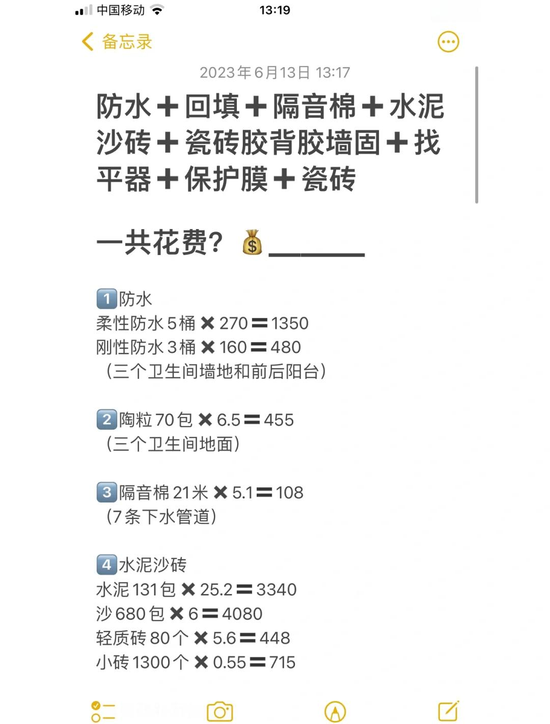 旧瓦房怎么改造翻新用什么材料?2025