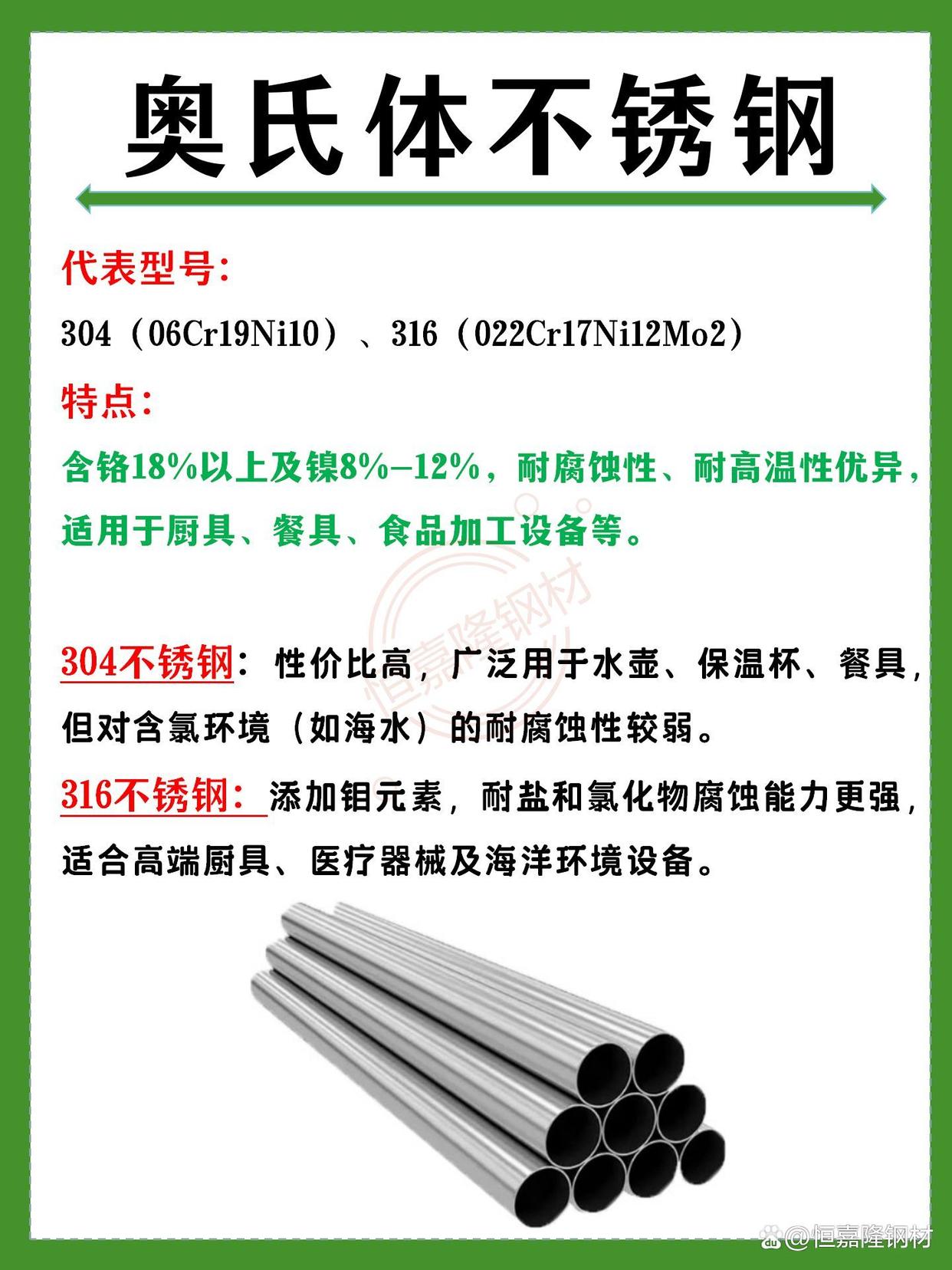 不锈钢不是食品级有什么危害