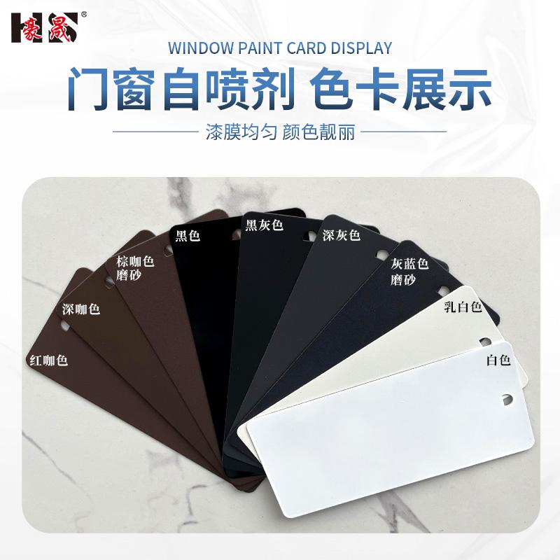 铝合金门窗有什么办法改色2025