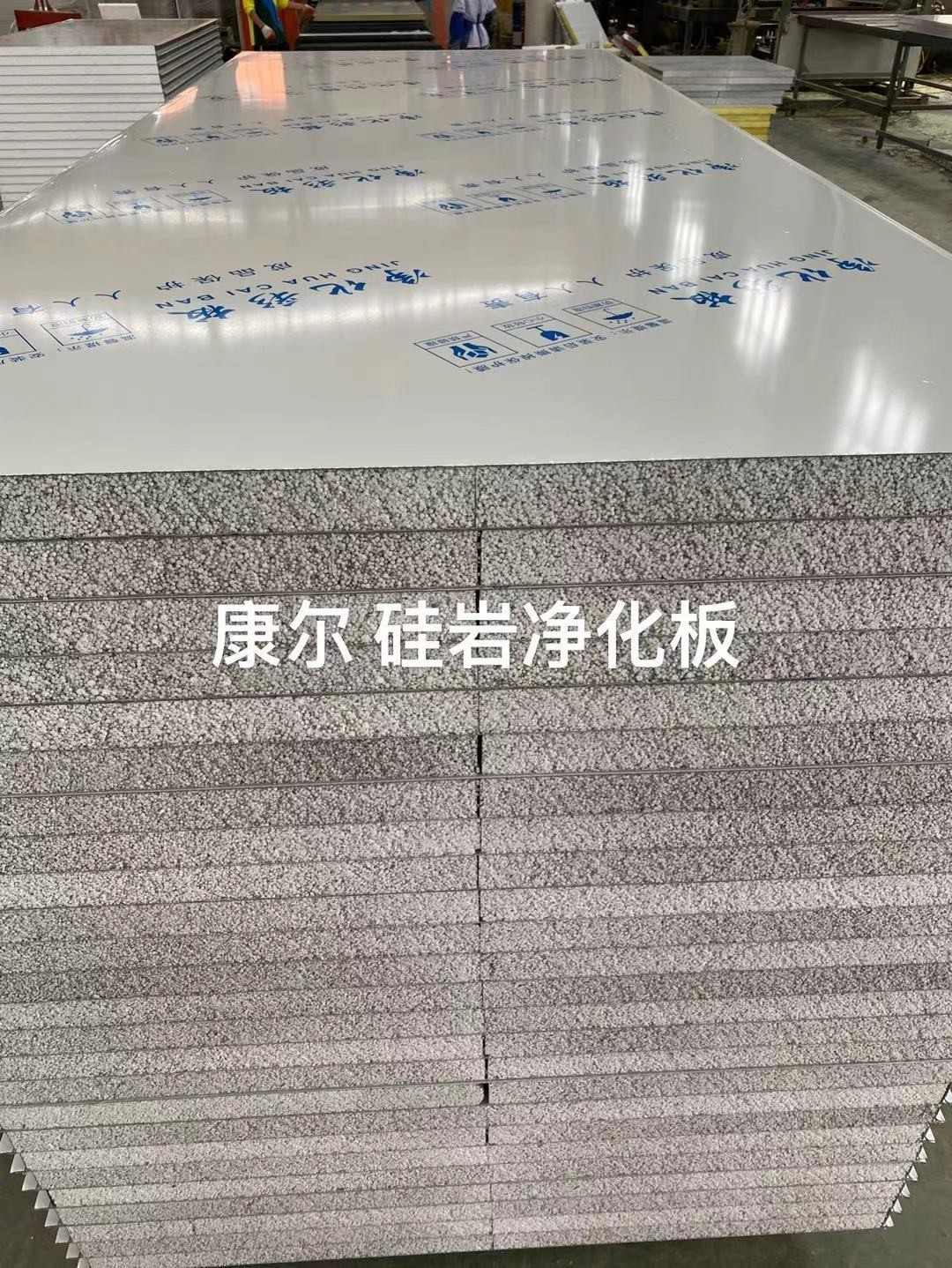 硅岩净化板和岩棉净化板的区别2025