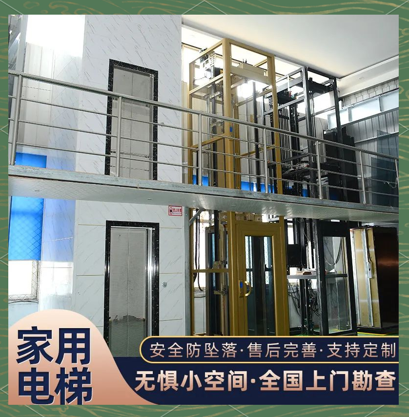 家里装个小型电梯现在大概要多少钱2025