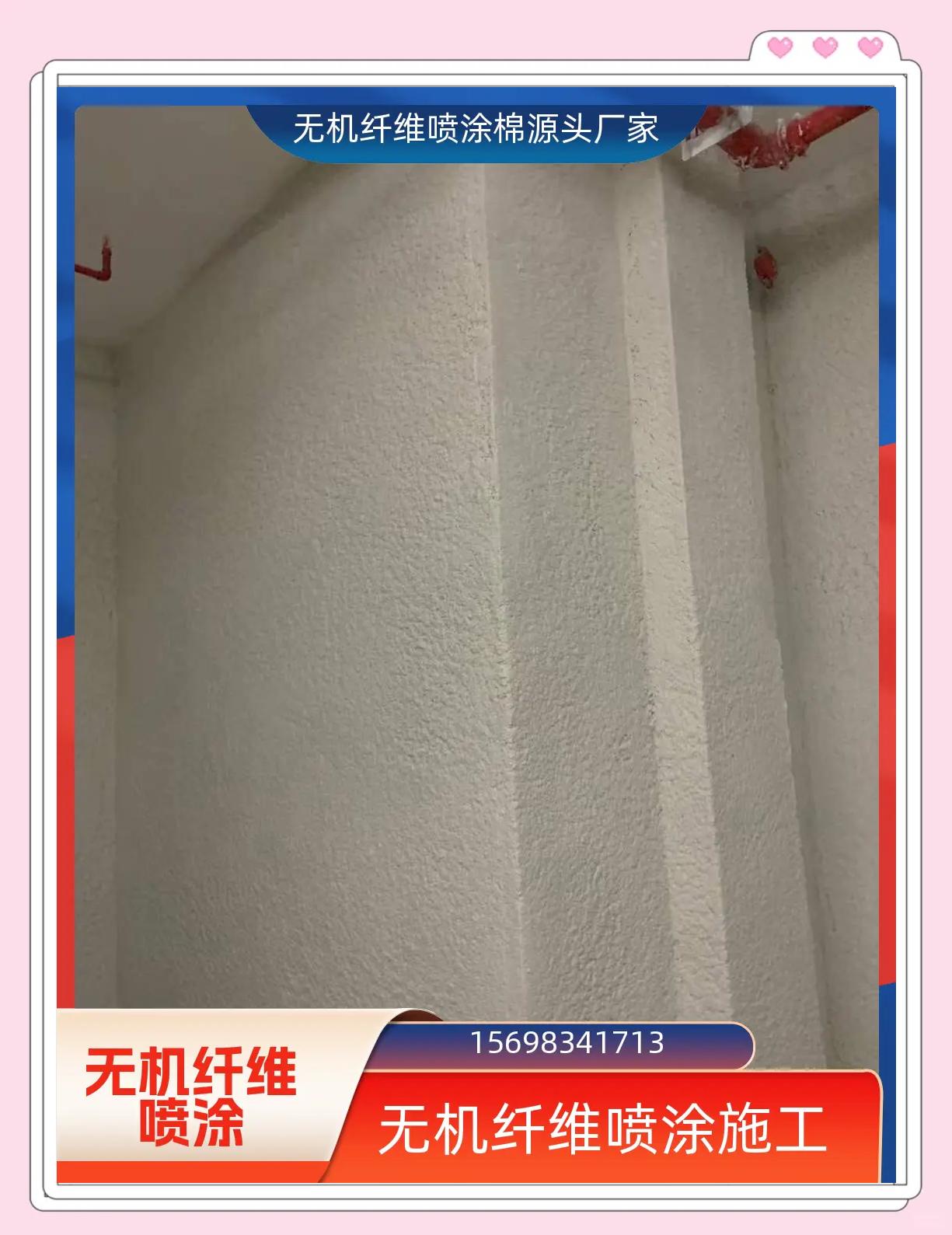 无机纤维喷涂多少钱一平方 西安2025