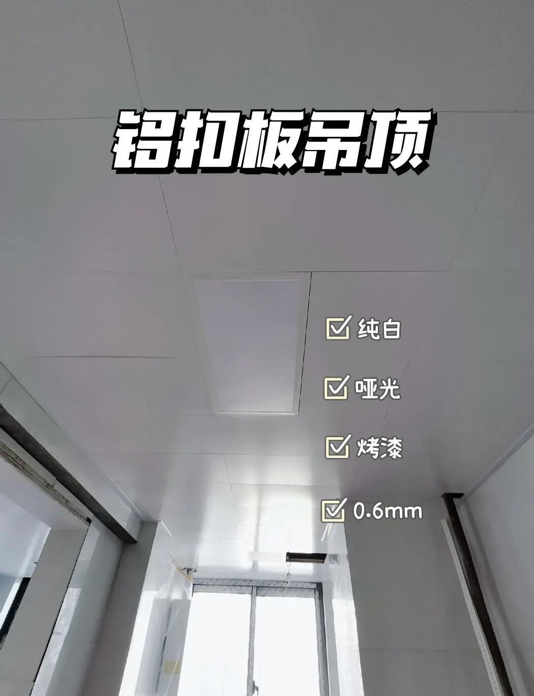 铝扣板吊顶多少钱一平方米2025