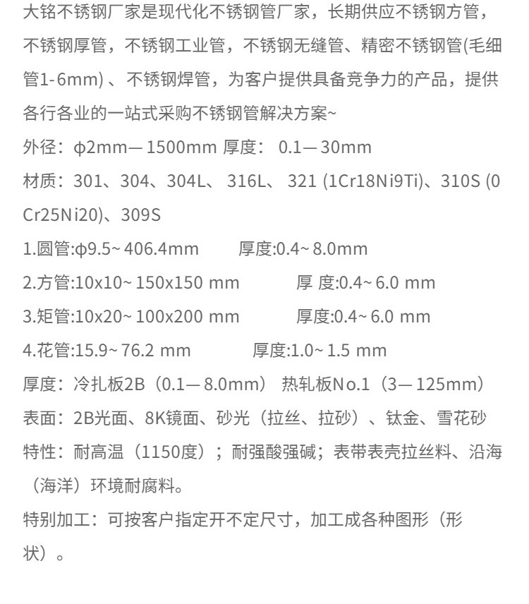 不锈钢方管80ⅹ80x5mm理论重量2025
