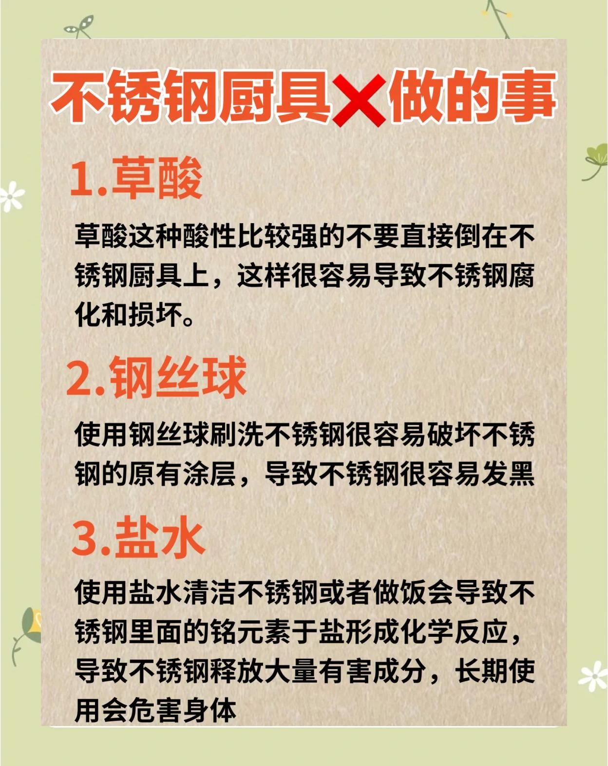 不锈钢首次使用怎么清洗2025