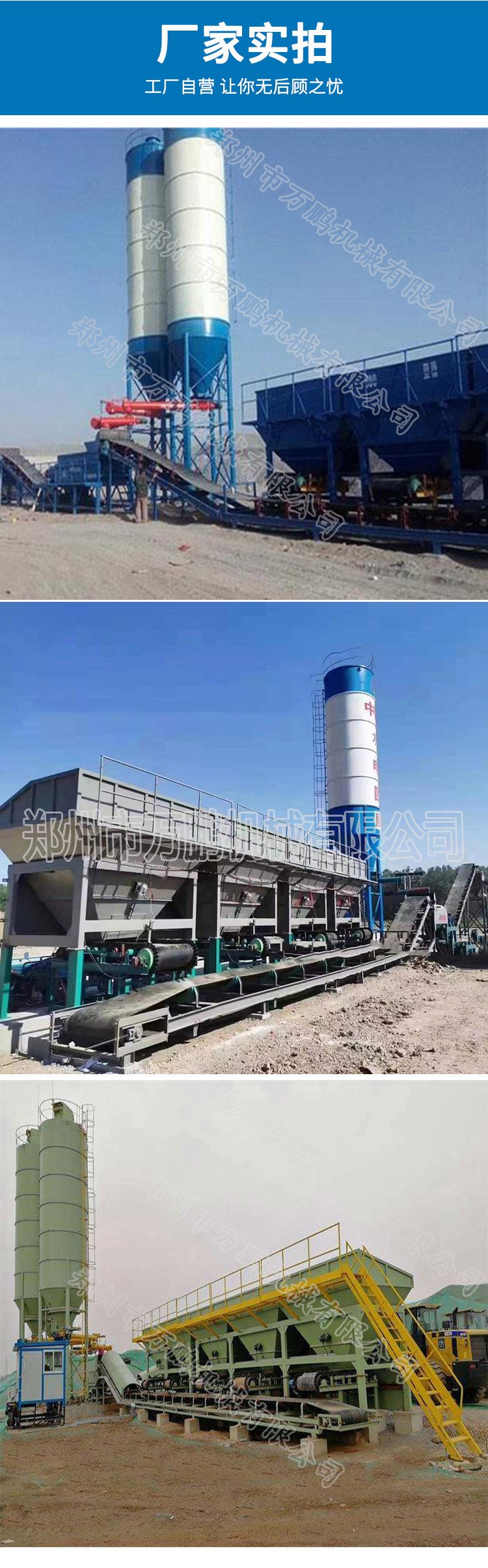 600型水稳拌合站参数