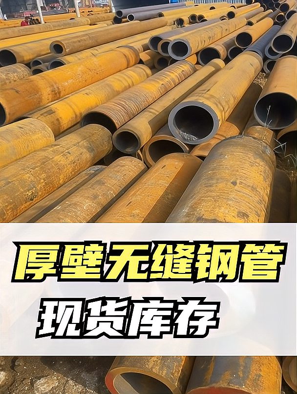 20号无缝钢管多少钱一吨2024年2025