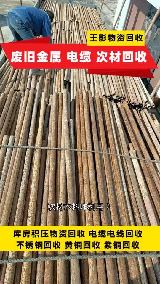 不锈钢201卖废品多少钱一斤2025