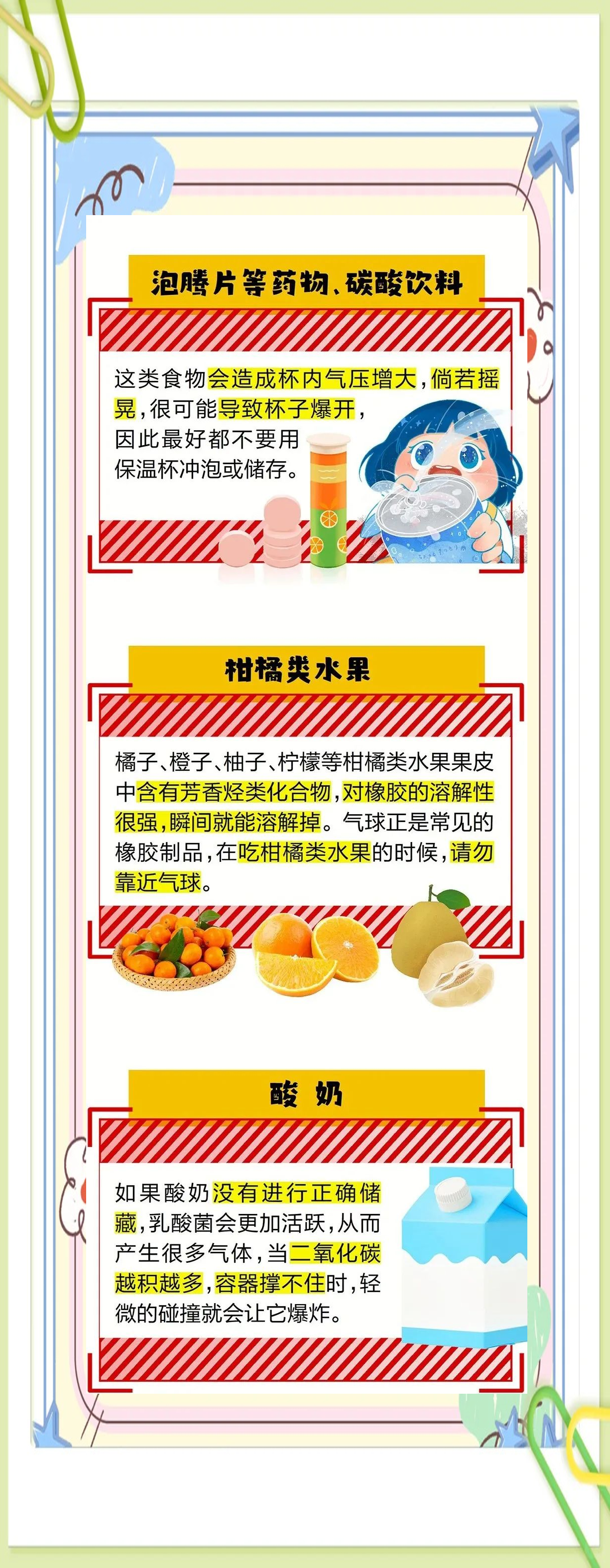 辟谣保温杯不能装牛奶吗2025