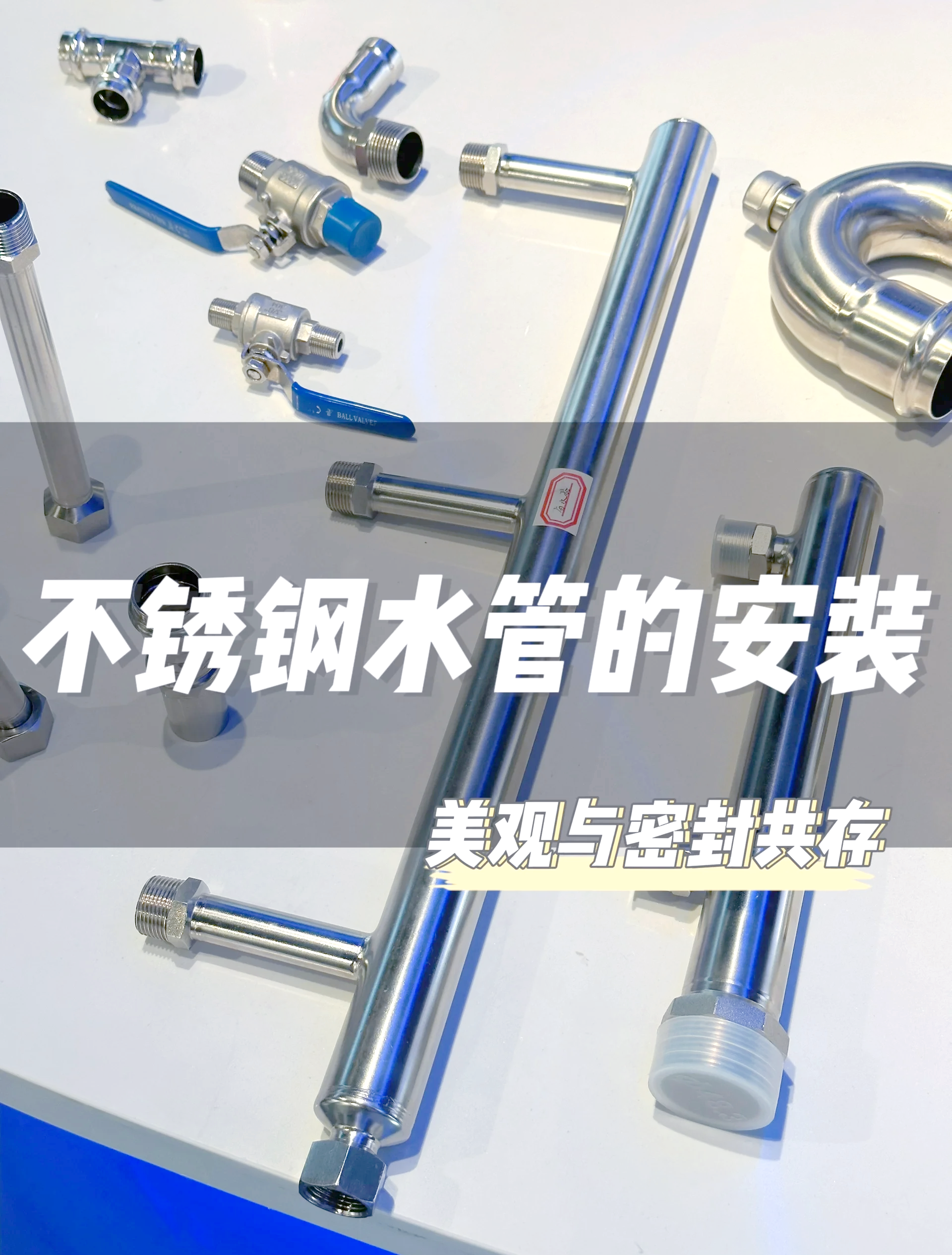 不锈钢管件的应用场景有哪些2025