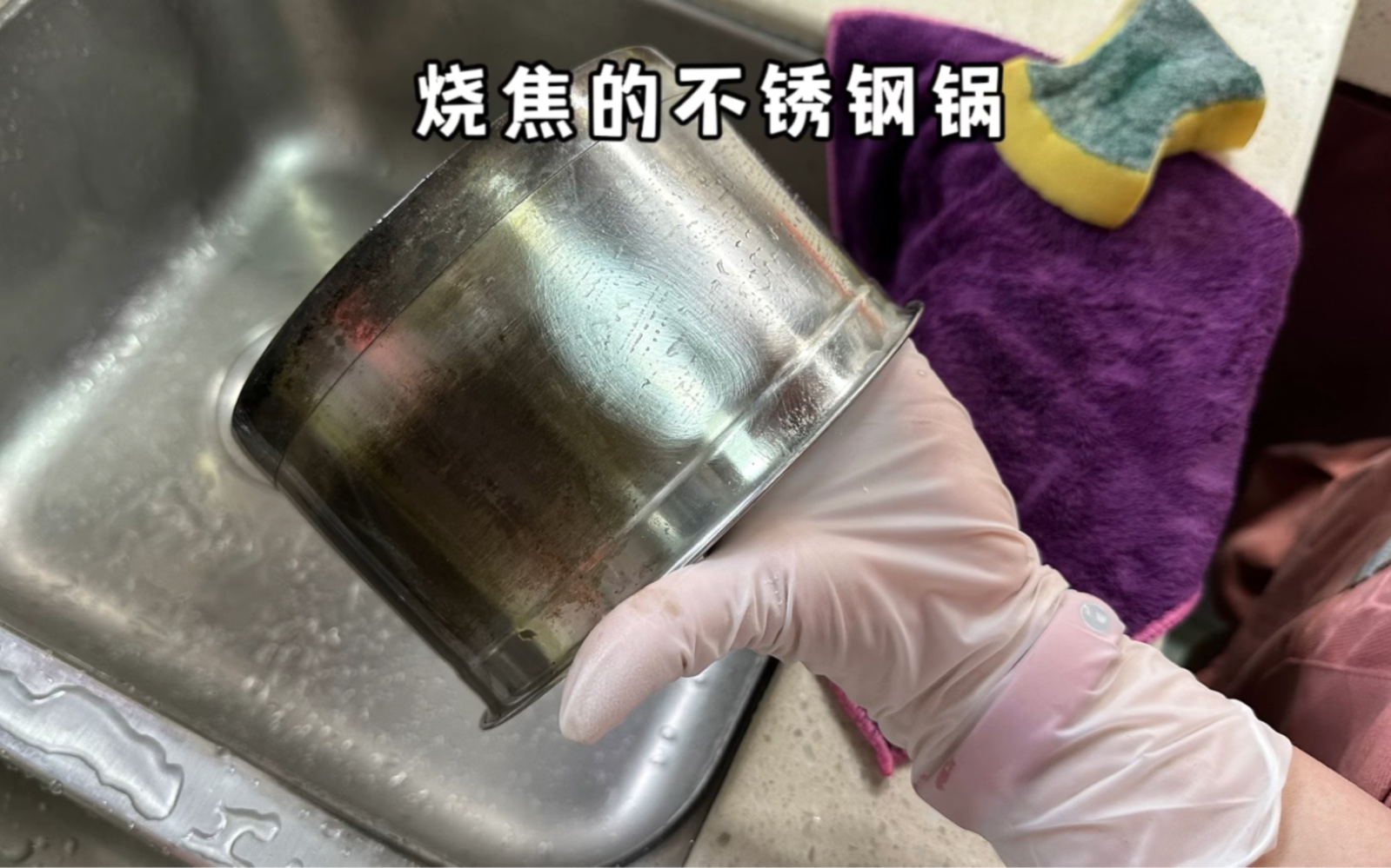 怎样清理烧焦的不锈钢锅底