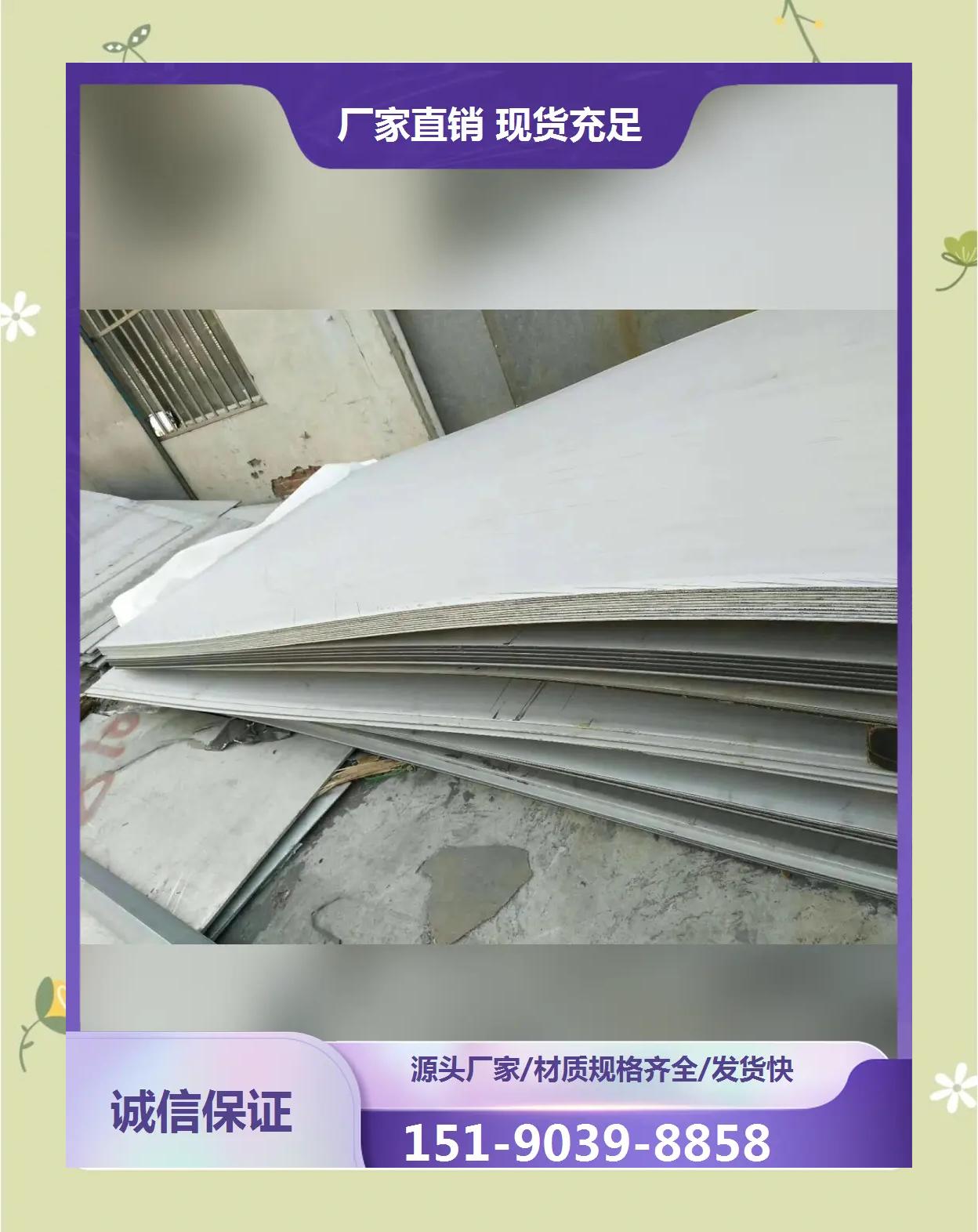太原不锈钢板太原销售商
