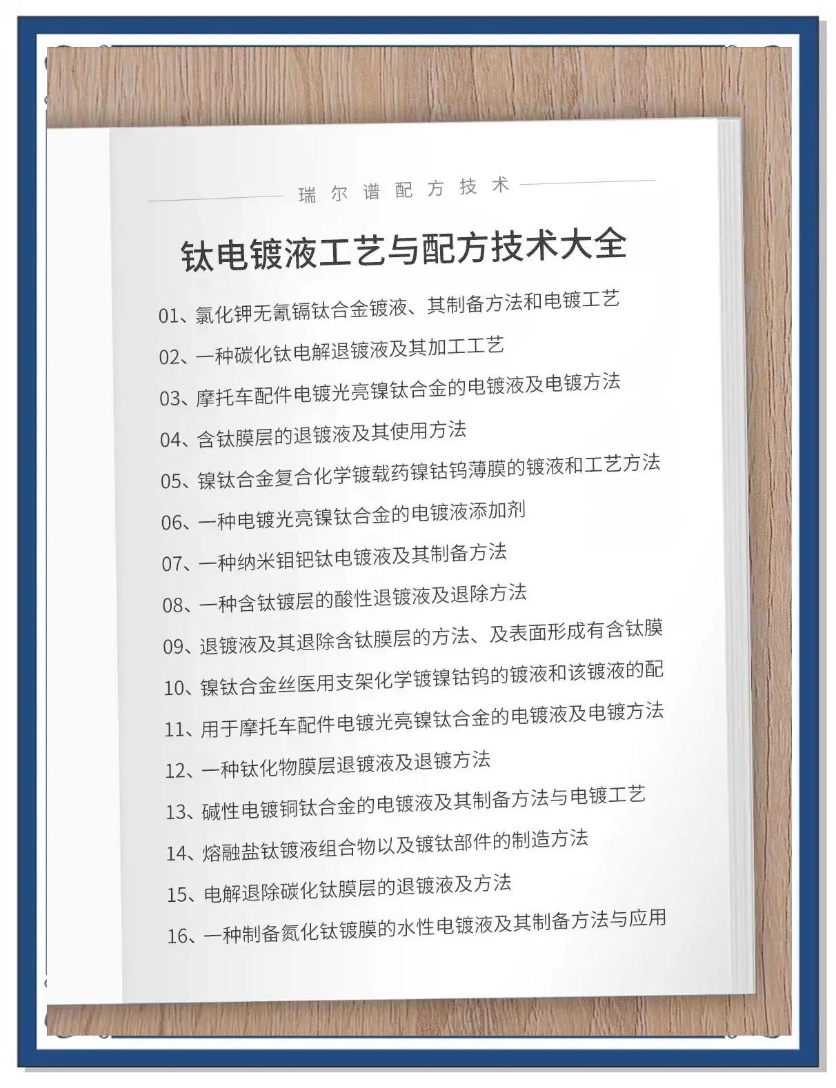 不锈钢抛光液各成分作用,不锈钢抛光液各成分作用